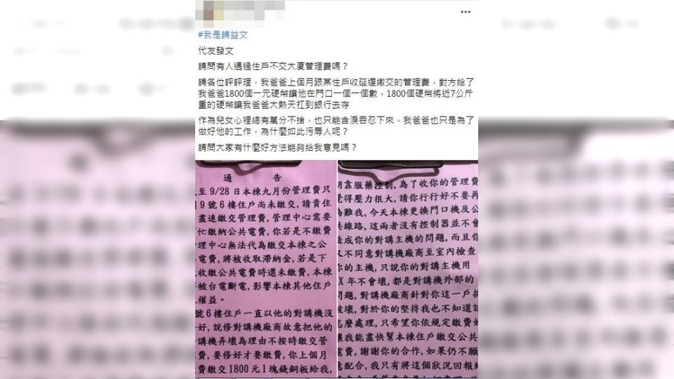 不少網友看到這段分享拳頭都怒了。（圖／翻攝自爆料公社）