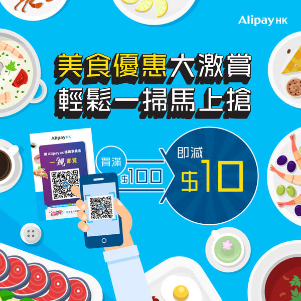 消費券優惠-消費券2022-八達通-Alipay支付寶-WeChat Pay-Tap&Go-拍住賞-Tap and Go-BoC Pay-Payme消費券攻略