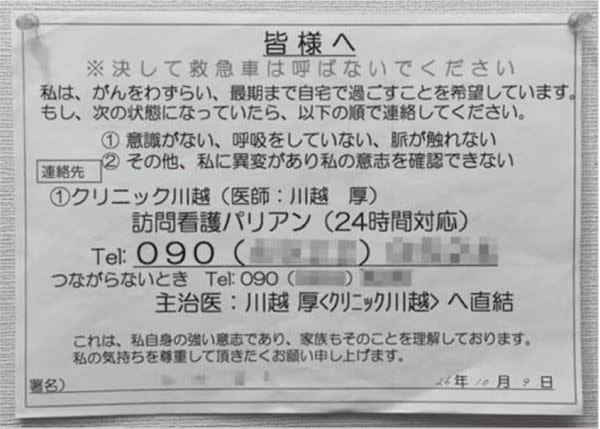 不想走了有遺憾？生前遺囑這樣寫...