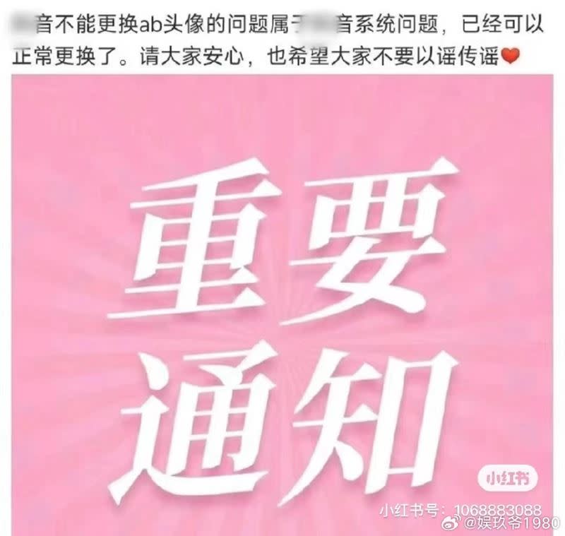 平台和Angelababy方做出無法使用照片的聲明。（圖／翻攝自微博）