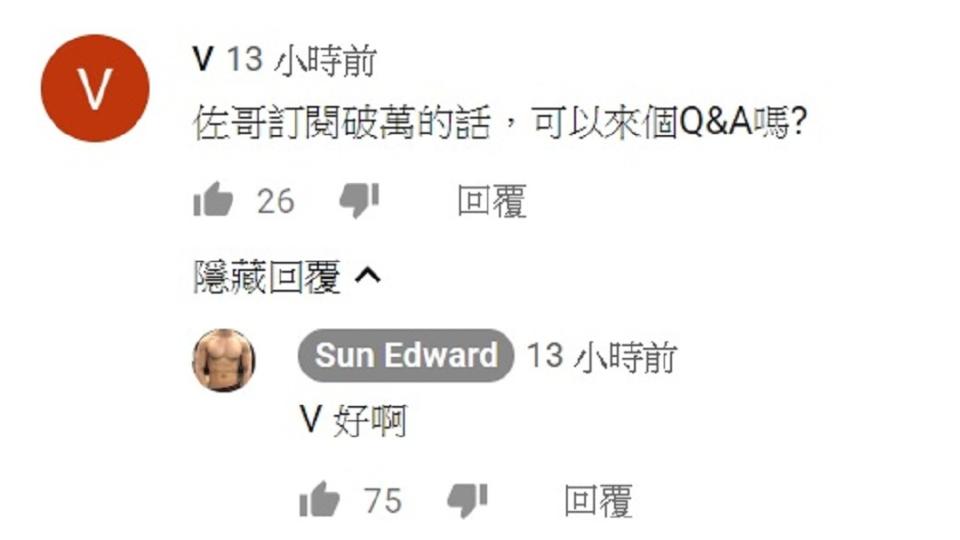 圖／翻攝自YouTube Sun Edward頻道