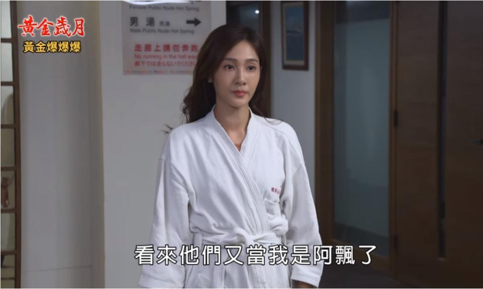 《黃金歲月-EP75精采片段》邦哥與晴文   結下阿飄情緣？