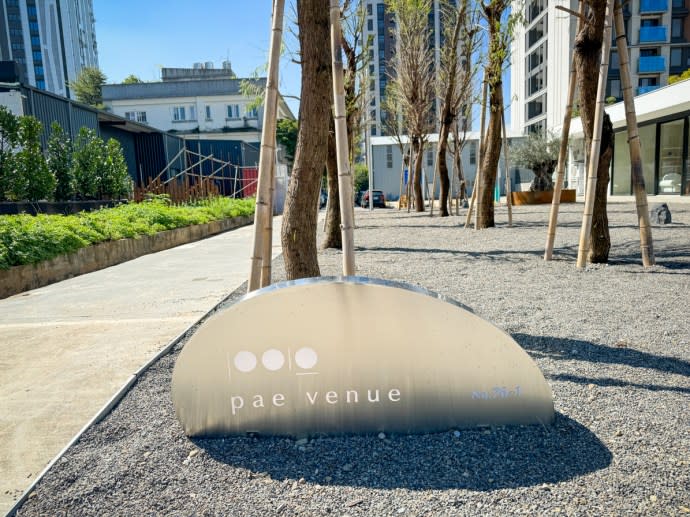 新北林口｜胚 pae venue