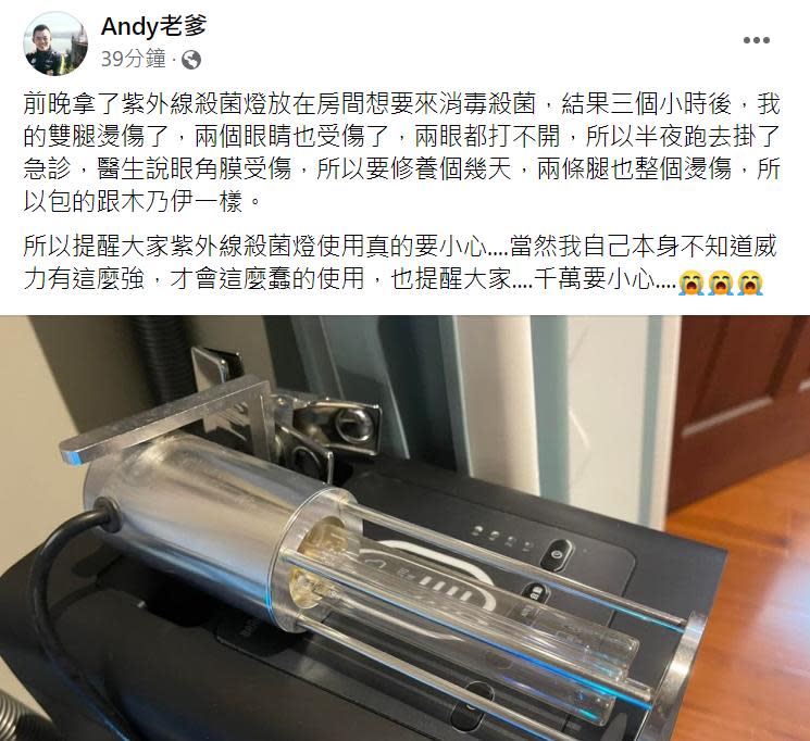 Andy老爹臉書原文。（圖／翻攝自Andy老爹臉書）