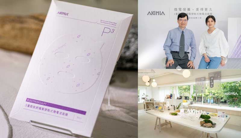 MIT科技美容領導品牌AKIMIA，推出新型態科技永續保養新品「３重胜肽終極緊塑乾式微電流面膜」，以無水面膜x微電流科技，搭配高濃度未來科技胜肽配方，高效滲透精準抗老，顛覆居家保養極限。（AKIMIA提供）