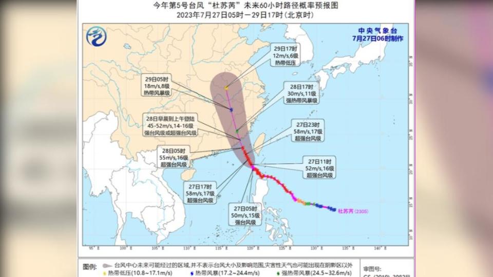 杜蘇芮颱風離開菲律賓後，朝西北持續前進，福建廈門和週邊地區首當其衝。（圖／翻攝自大陸中央氣象台微博）