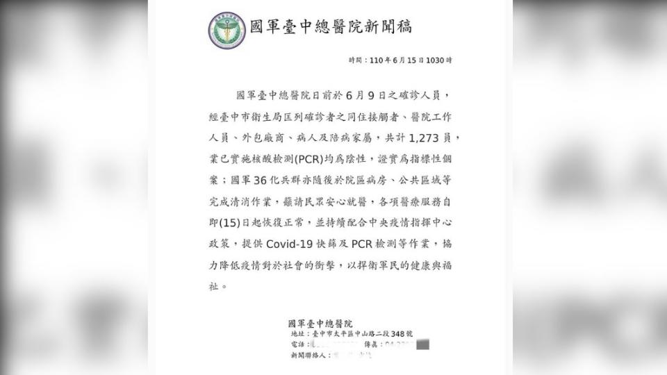 國軍台中總醫院今（15）日獲市府衛生局許可恢復正常營業。（圖／國軍台中總醫院提供）