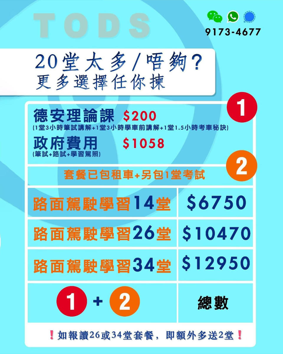 持續進修基金學車-香港駕駛學院收費-李健駕駛學校-駕駛學院持續進修基金