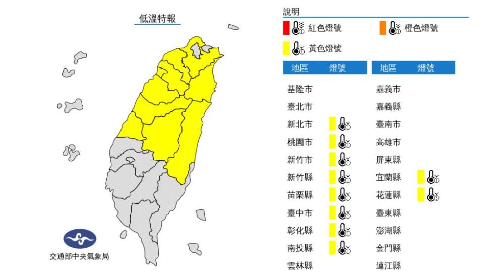 圖／中央氣象局