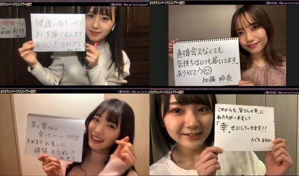 AKB48 成員手寫祝福心意，希望粉絲注意身體健康。（17LIVE提供）