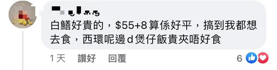 飯小妖｜深水埗西九龍中心 $45煲仔飯 白鱔/田雞/排骨任你拼 網友:好過廟街