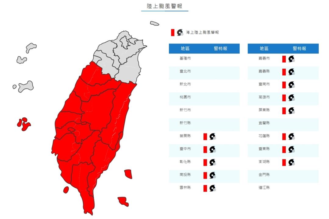 （圖取自中央氣象署網站）