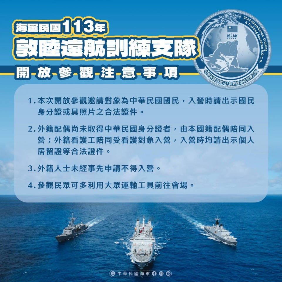 （圖／翻攝自中華民國海軍Facebook）