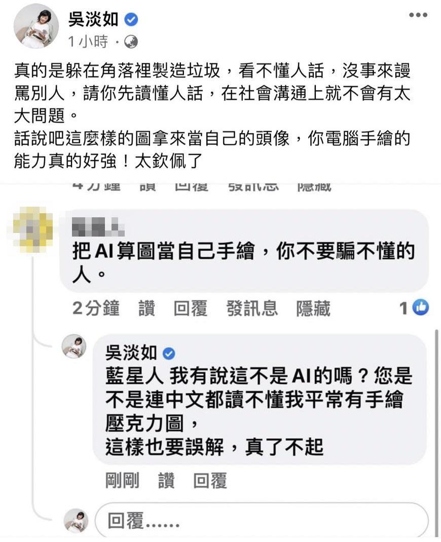 吳淡如因在臉書貼出多張「AI電腦繪圖」，與網友在社群論戰。（翻攝自吳淡如臉書）
