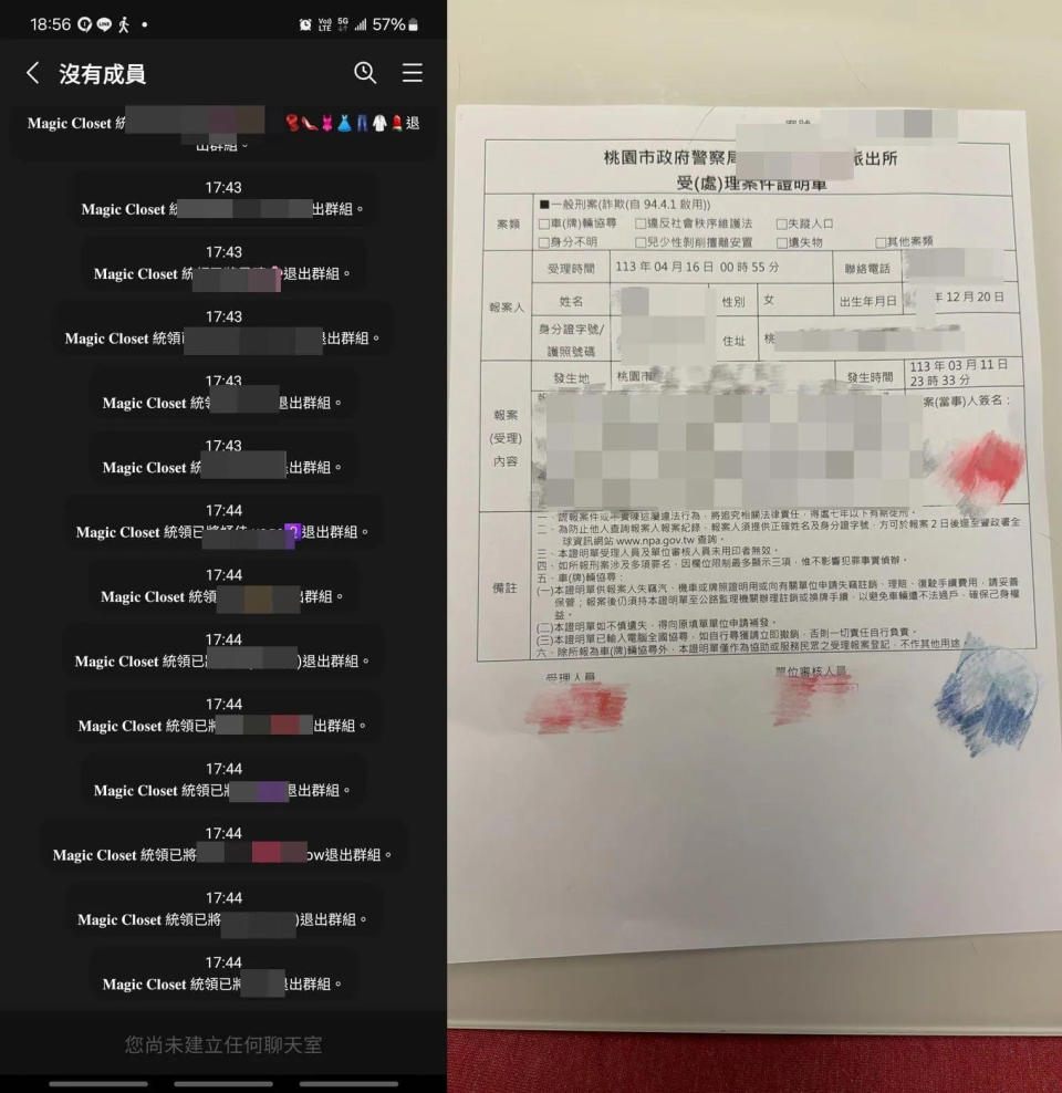 <strong>網友貼出群組被關閉和報案單截圖，店家似乎早已預謀關店。（圖／翻攝臉書）</strong>