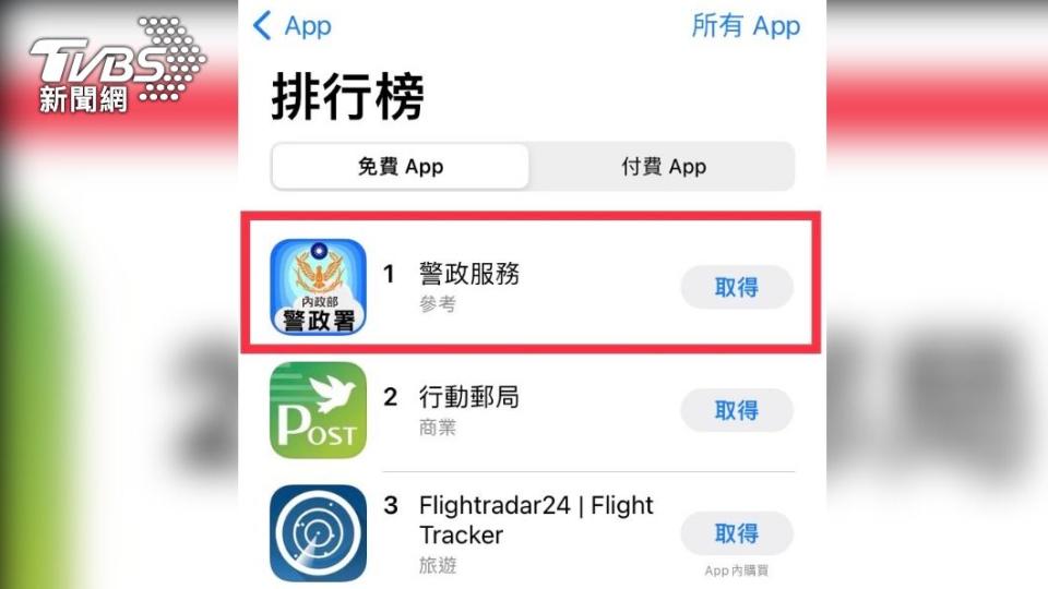 警政服務APP登上iOS下載冠軍。（圖／翻攝自Apple Store）