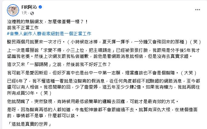 F.I.R.內鬨…阿沁爆Faye、陳建寧官司內幕「有人會被關7年」！不忍了嗆酸民