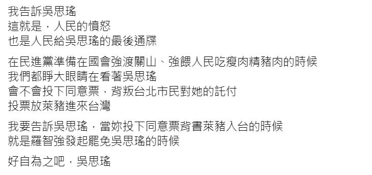 國民黨台北市議員羅智強臉書全文   圖 : 羅智強臉書