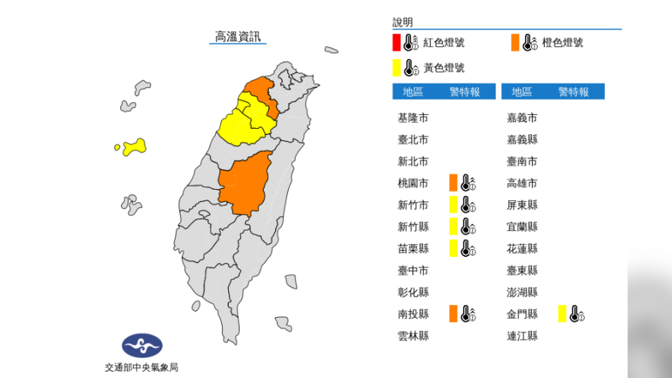 圖／中央氣象局