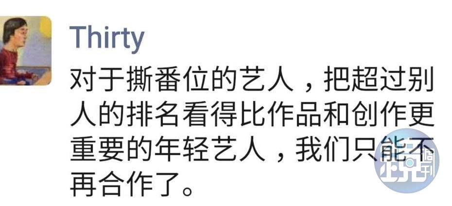 騰訊副總裁、企鵝影業CEO孫忠懷在微信朋友圈表示要封殺只求排位不求表現的藝人。（讀者提供）