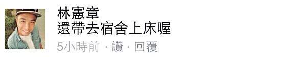 鄭承浩偷腥已經搞到職棒圈風聲不斷，前中職球員林憲章甚至指名道姓在臉書開罵。（翻攝自林憲章臉書）