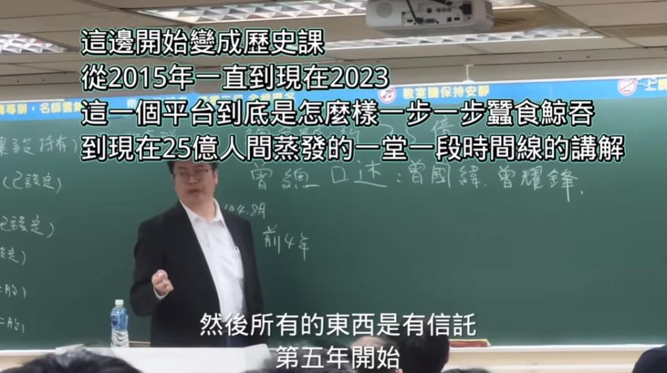 im.B說明會工作人員自爆平台上債權為假。(翻攝自宅女退休吃喝生活YT)