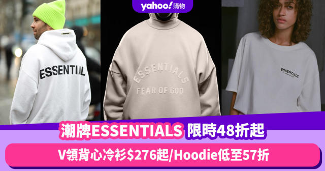 ESSENTIALS限時低至48折！V領背心冷衫$276起／無帽Hoodie