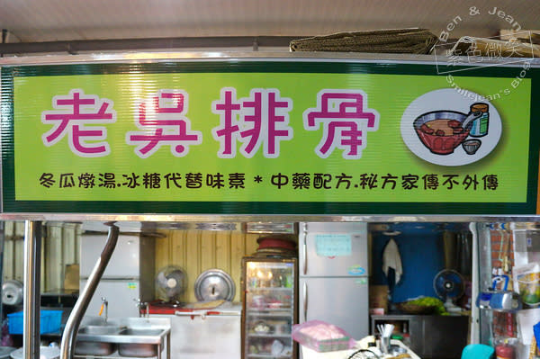 ▋宜蘭美食▋宜蘭市.老吳排骨~冬瓜燉湯冰糖熬煮的排骨酥湯