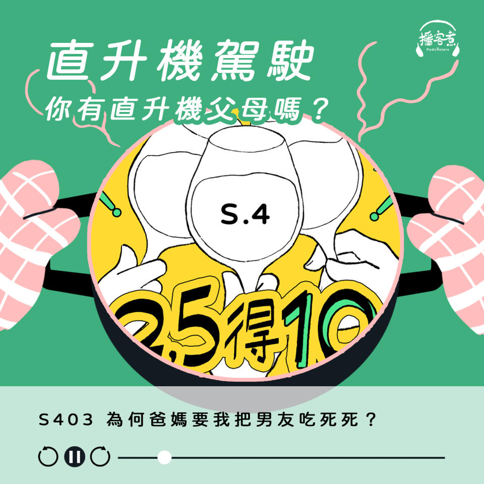 ▲《25得10》雖是Podcast節目，但封面照的設計可一點都不馬虎。