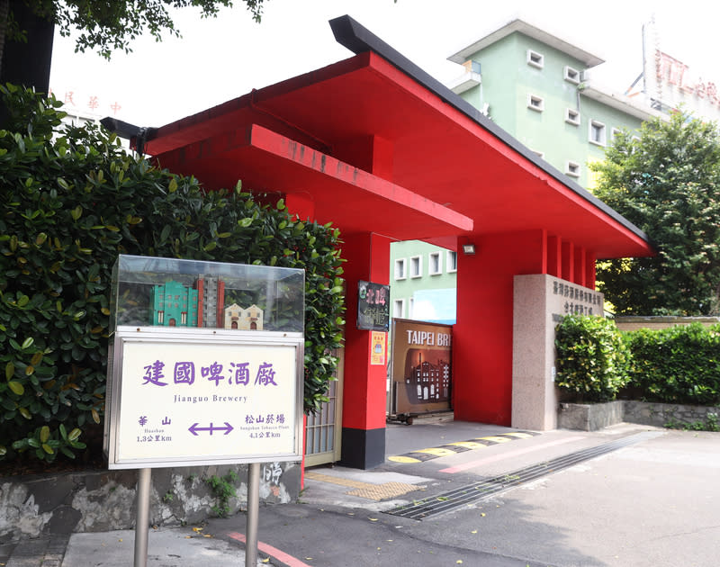 建國啤酒廠（2） 媒體報導，建國啤酒廠6年前原計畫變更為文化園 區，但後來決定變更為台北科技大學用地，民間團體 指控是行政院副院長鄭文燦及政務委員張景森介入， 才讓土地用途急轉彎。圖為建國啤酒廠門口。 中央社記者謝佳璋攝  113年4月15日 