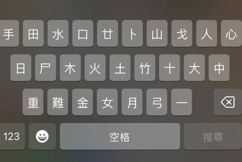 &#x0025b2;&#x00624b;&#x006a5f;&#x004e0a;&#x009762;&#x0073fe;&#x005728;&#x004e5f;&#x006709;&#x005009;&#x009821;&#x008f38;&#x005165;&#x006cd5;&#x0053ef;&#x004ee5;&#x009078;&#x0064c7;&#x003002;&#x00ff08;&#x005716;/&#x008a18;&#x008005;&#x005f35;&#x005609;&#x0054f2;&#x007ffb;&#x00651d;&#x00ff09;