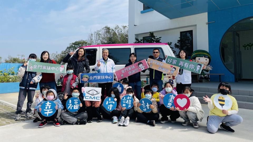 幸福守護計畫捐贈首台電動菱利車至金門家扶中心 以低碳運行服務弱勢孩童。(圖片提供：中華汽車)