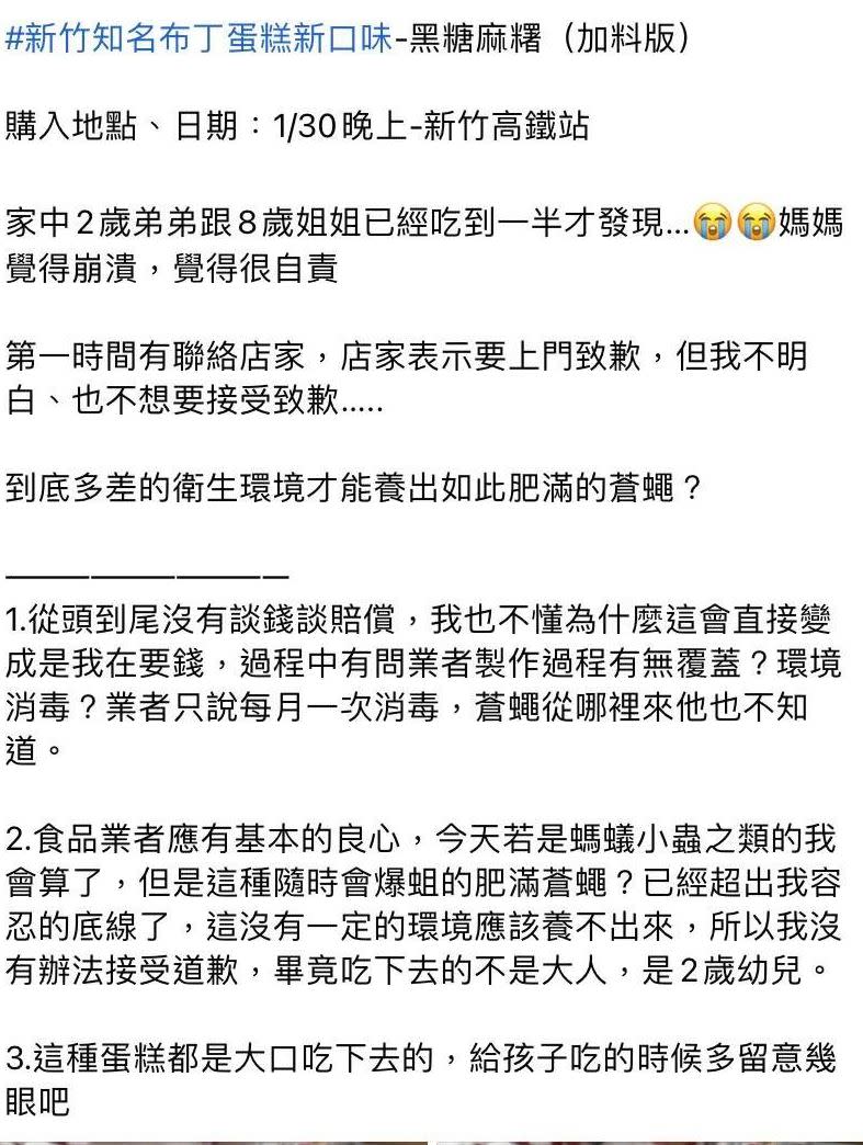 2寶媽PO文爆料。（圖／翻攝爆料公社）