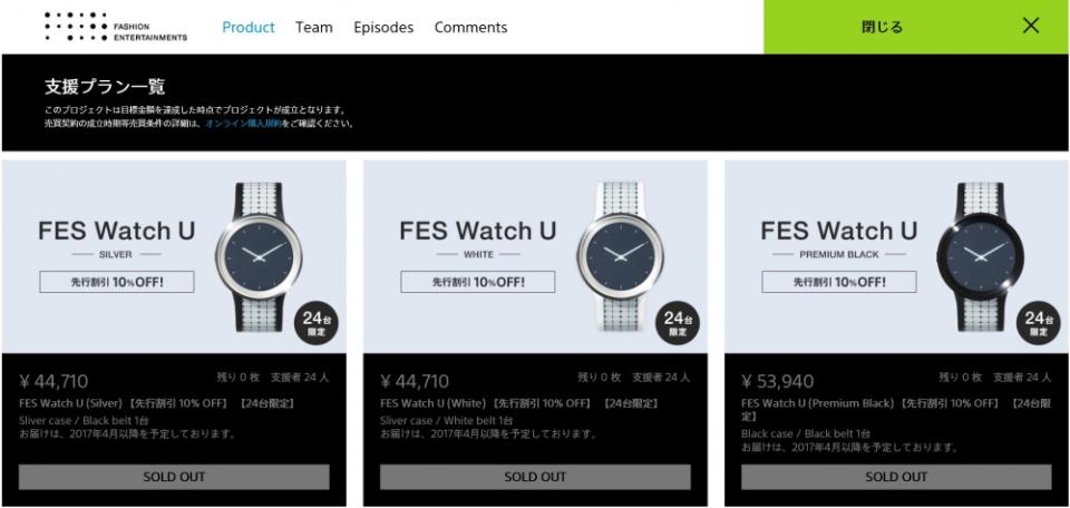 募資 Sony 電子紙手錶再進化 FES Watch U