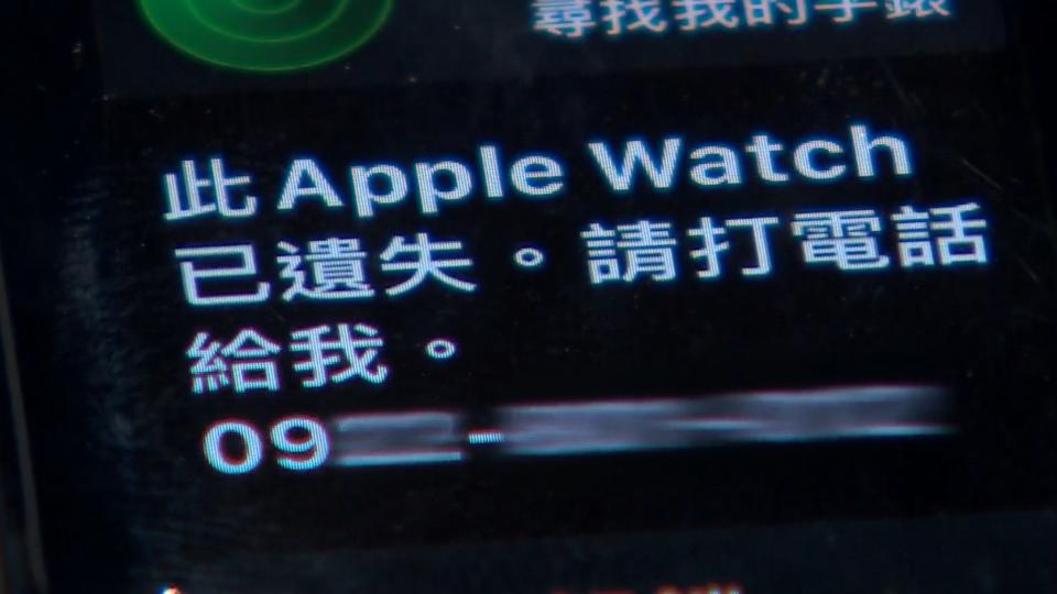 吳女遺失Apple watch後就鎖定，現在拾獲者要吳女解鎖。（圖／東森新聞）