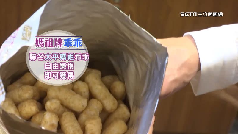 媽祖聯名推出「醬油」口味餅乾，自由樂捐即可獲得。