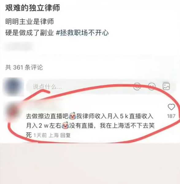 該名律師澄清，那句話只是開玩笑。（圖／翻攝自微博）