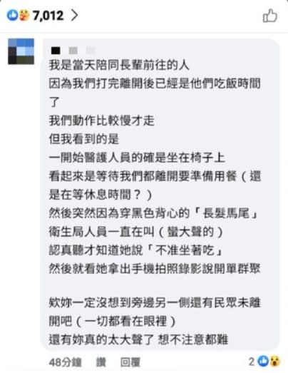 網友爆料當天是衛生局人員不准醫護在桌子上吃飯。（圖／翻攝自國民黨高雄市黨部臉書）