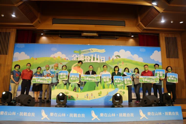 110年全國登山日開跑儀式 由林務局、營建署、國民健康署、客家委員會、新北觀光旅遊局與各大登山團體攜手推動。體育署提供