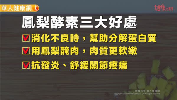 夏天胃謅謅沒食慾？吃鳳梨解決這些腸胃問題！