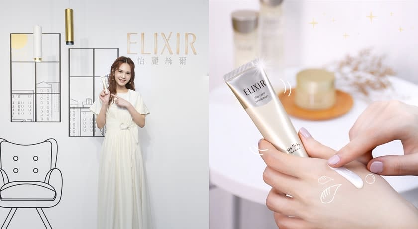 ELIXIR怡麗絲爾多效彈潤美肌乳T+，含有膠原蛋白等成分，一瓶可以保濕、妝前、防曬。