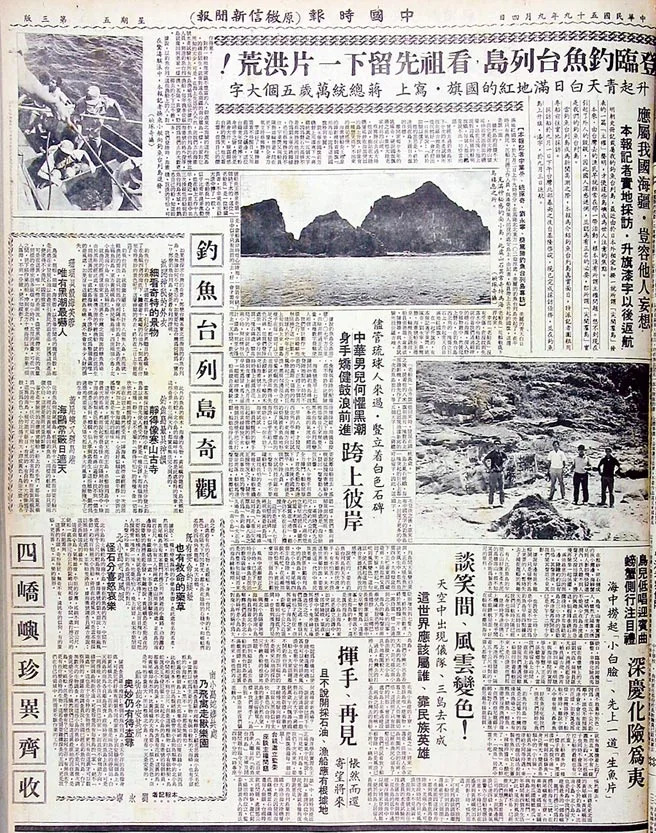 登島過程做了一整版獨家新聞。（中時攝影組攝）