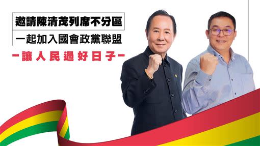 國會政黨聯盟前天將陳清茂列入不分區第3名（圖／資料照）