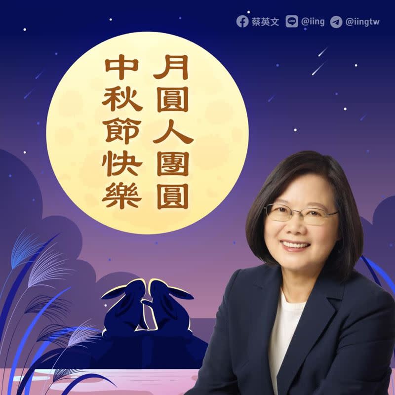  蔡英文總統今早發文，祝賀全國民眾「月圓人團圓　中秋節快樂」！短短10分鐘內就有破萬民眾按讚共同慶賀（圖／翻攝自臉書）