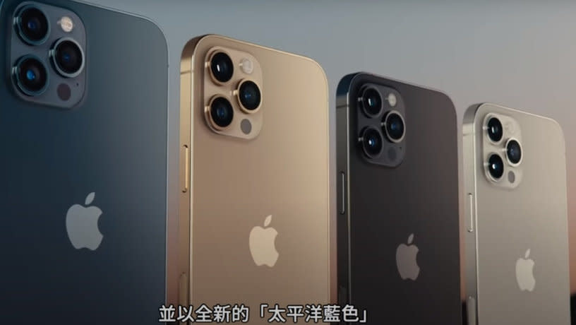 iPhone12系列未入手先轟動，光是官網釋出兩種藍色已經引發熱議；有網友認為買Pro的比較耐看，比較不會那麼亮深藍。（photo by 網路截圖）