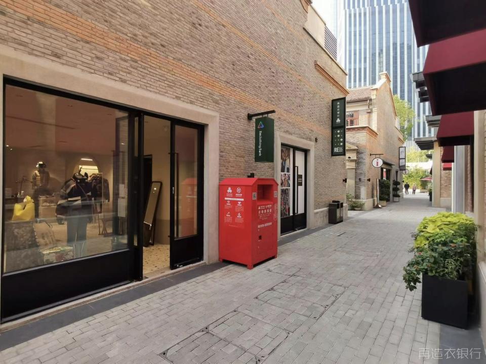 Recycling bins in front of the flagship store of Reclothing Bank.