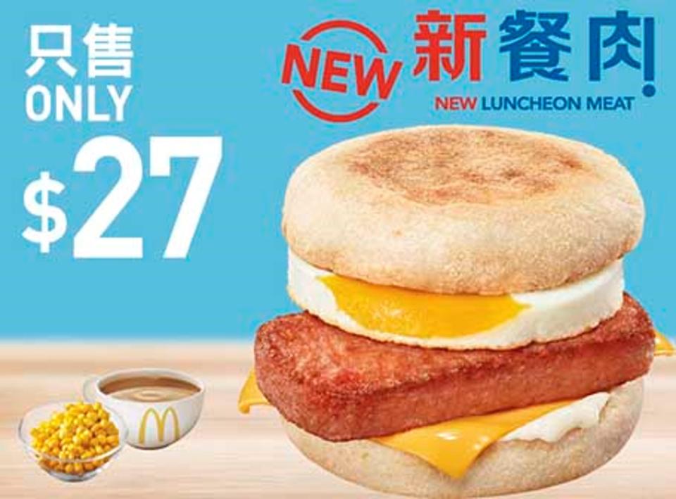 【McDonald's】Value Monday優惠券 選購任何超值套餐加$1歎麥炸雞一件（20/12-26/12）