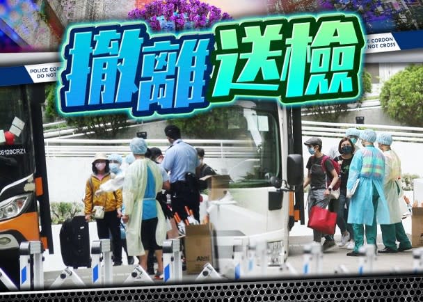 康怡外傭染雙重變種　N2座居民撤離通宵長達10小時