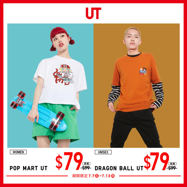 UNIQLO】期間限定夏日必備時尚單品$49起（即日起至13/07）