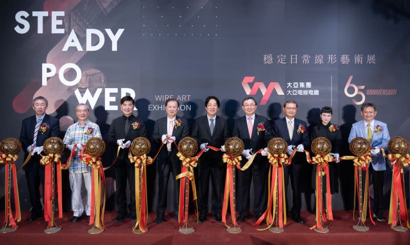 ▲大亞集團65周年系列活動「STEADY POWER穩定日常」線形藝術展前會今（7）日登場，副總統賴清德蒞臨。（圖／大亞提供）